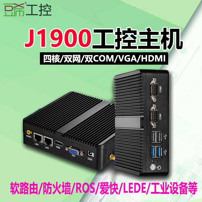 Douxi mini industrial computer host J4125 J1900 N2910 quad-core dual network 2 com fanless x30