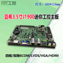Douxi 3 5 inch industrial control fanless motherboard dual network 6 com serial port LVDS quad core n29 Celeron J1900