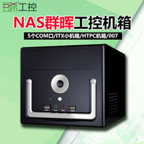 Douxi 5 comports itx small chassis HTPC chassis 007 H110 expandable graphics card industrial control NAS chassis