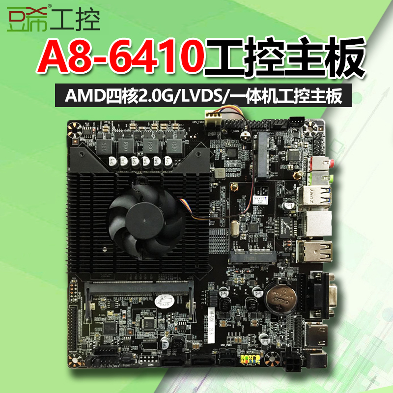 Mini All-In-One Industrial Control Motherboard Amde450/4 Com Ports Quad-Core A8-6410/A6-6310/A4-5000 Mini All-In-One Industrial Control Motherboard Amde450/4 Com Ports Quad-Core A8-6410/A6-6310/A4-5000