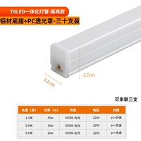 T8 Integrated Lamp Tube [High Bright Model] -30 Установка