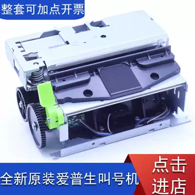 Original EPSONM-T532AP AF printer hospital Bank queuing machine game console self-service terminal