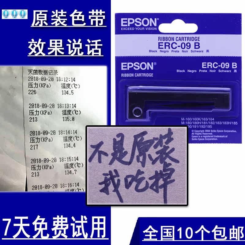 Epson Original Dress ERC-09 Ribbon Epson ERC-22B ERC-22B M-160 M-164 M-164 Ribbon Rack