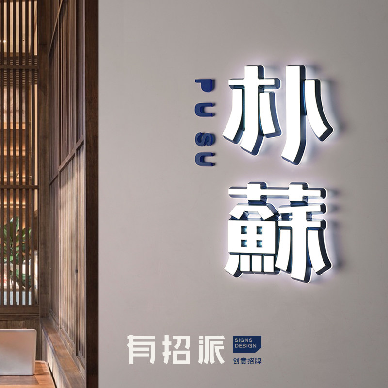 There are recruits｜Acrylic｜Mini luminous characters｜LED resin character billboards｜Door signboard customization