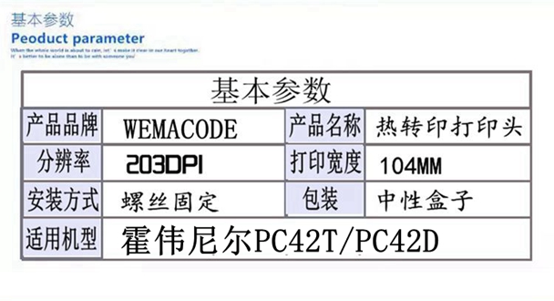Đầu in mới Honeywell PC42T Máy in mã vạch PC42D - Phụ kiện máy in phụ kiện máy in lụa