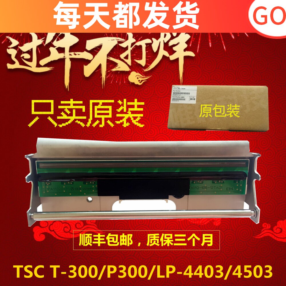 Applicable TSC T-310E G310 G310 T-300A T-4503E T-4503E barcode label printing machine thermal head