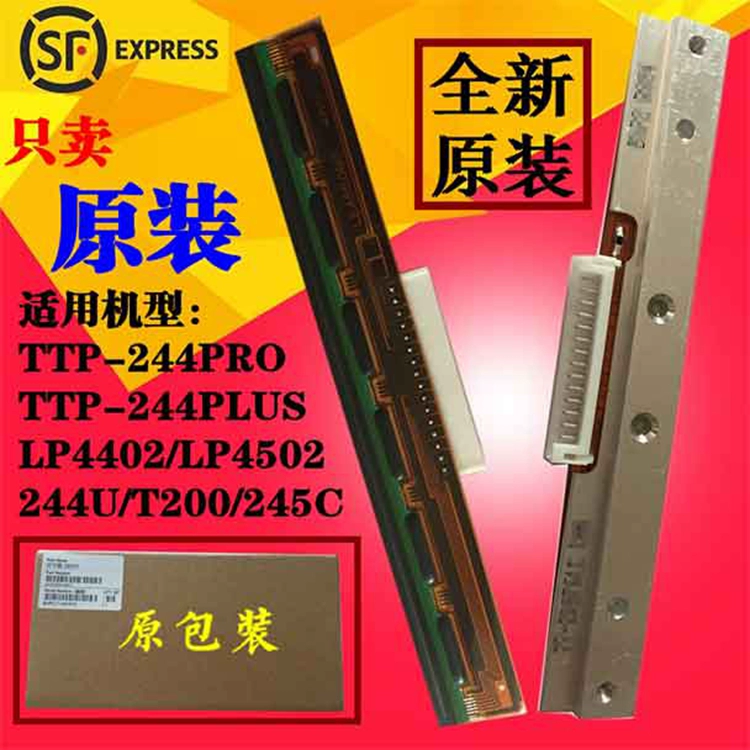 Thích hợp cho đầu in TSC TTP-244PRO/PLUS T200 4502 TE244 đầu nhiệt máy in mã vạch may in nhiet giá máy in
