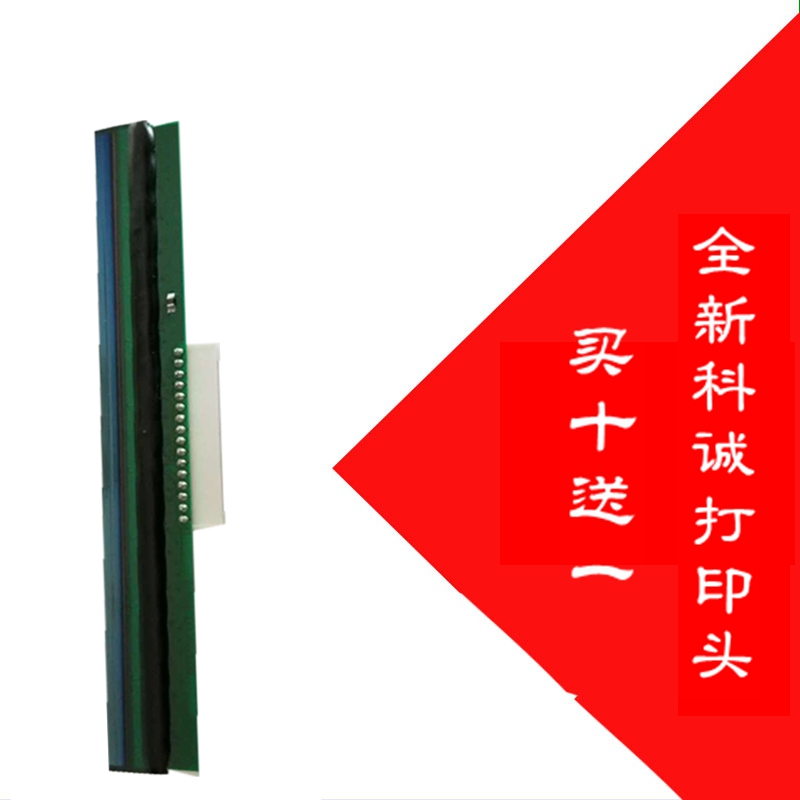 Máy in mã vạch Kecheng EZ-1105 1100PLUS 1200 ZA124 G500U - Phụ kiện máy in 	linh kiện máy in màu