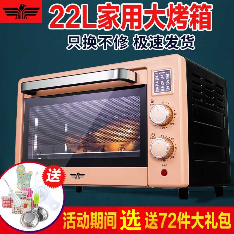 Xinfei household electric oven 22 liters multi-functional mini small baking cake bread double-layer same baking factory