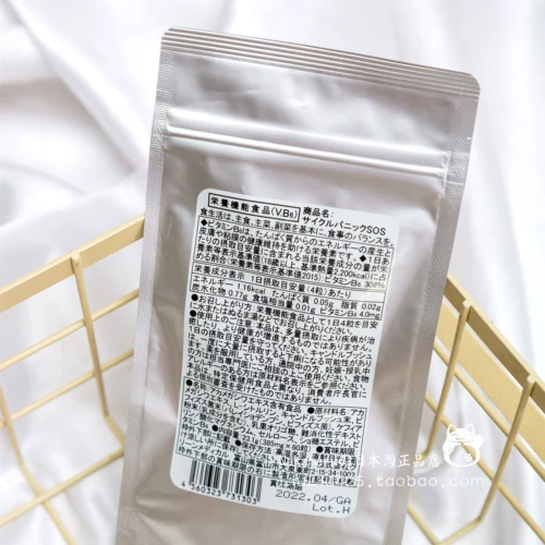 Япония SOS Sos Cycle Panic xiu*Тело сжигание световых таблетков здоровье и сокращение 60 кадров всего тела