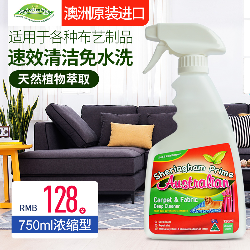 Australia imported Xiyunheng fabric products cleaning agent dry cleaning agent carpet sofa mattress clothing wash-free cleaning agent