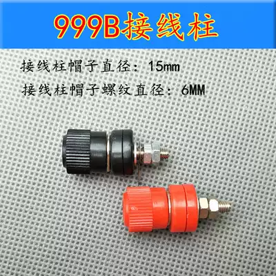 Terminal block inverter 999B Terminal block terminal pile head hat transparent crystal speaker 4MM banana socket