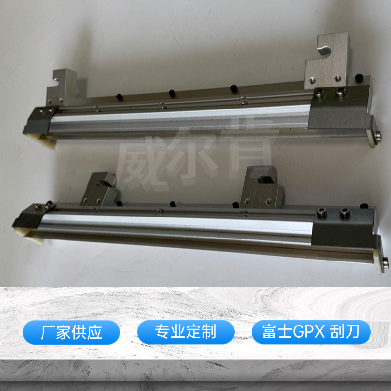 Fuji Fuji Gpx Printing Machine Scraper 300mm Scraper with Bracket Hook-Type Multi-Structure Steel Scraper Fuji Fuji Gpx Printing Machine Scraper 300mm Scraper with Bracket Hook-Type Multi-Structure Steel Scraper