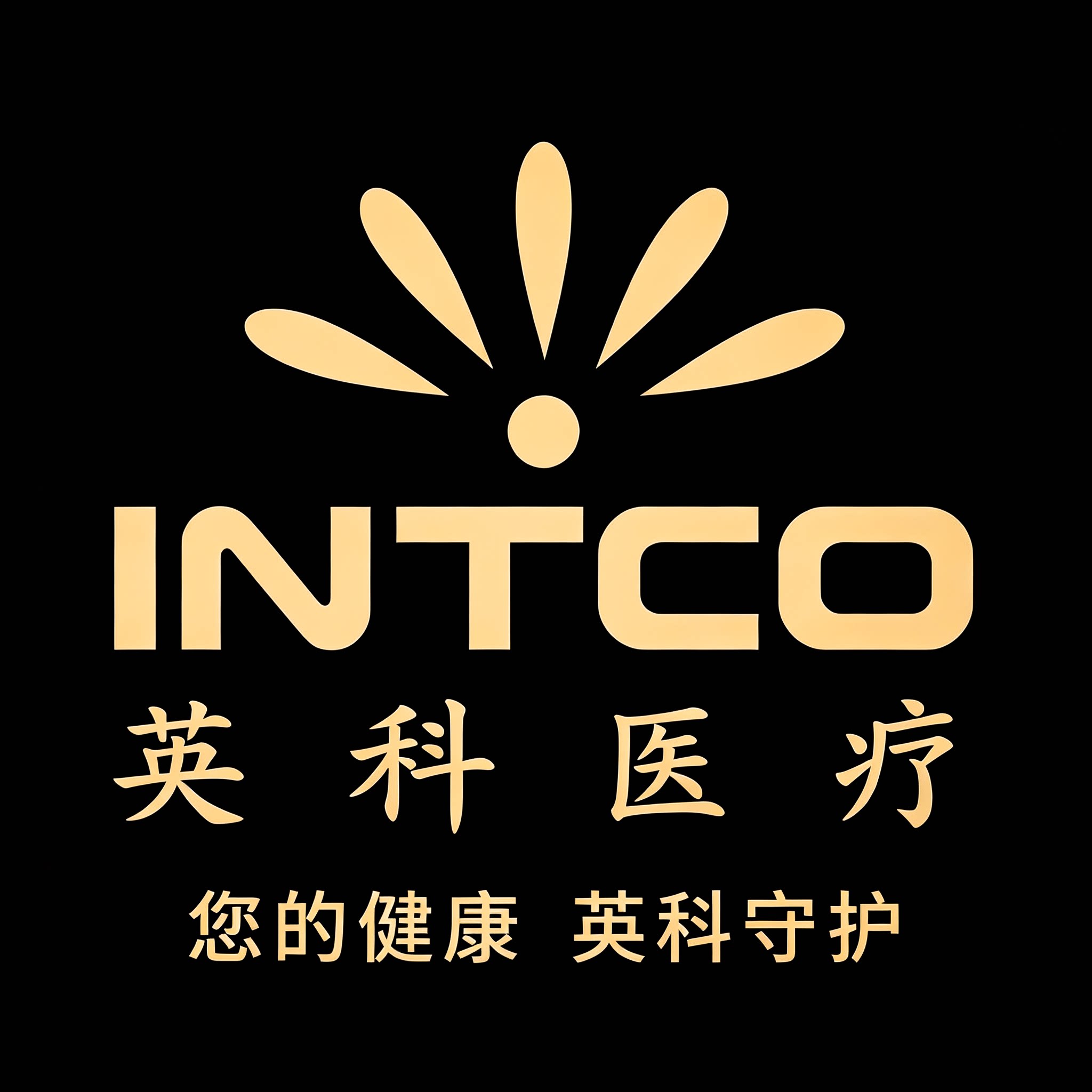 英科一次性手套品牌店的LOGO