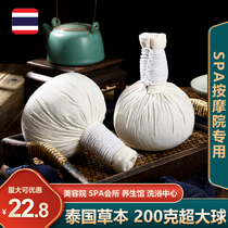 Thai herbal ball Thai health care ball massage ball soft medicine ball thermal therapy ball herbal ball cervical vertebra hot compress pack