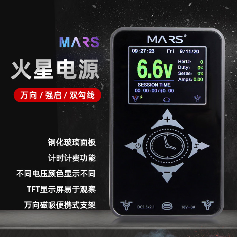 Sting tattoo equipment tattoo power regulator Mars universal adjustment 3A high power MARS tattoo regulator