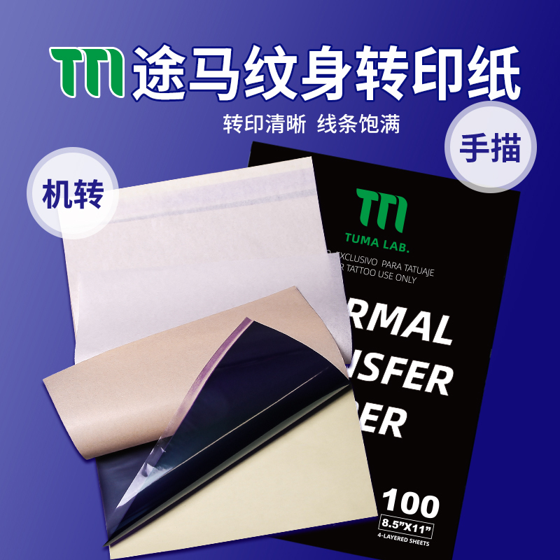 Tumalab Tattoo Transfer Paper Machine Transfer Supplies Can Be Used for Tattooing Manuscripts, Tracing Designs, and Tattoo Equipment