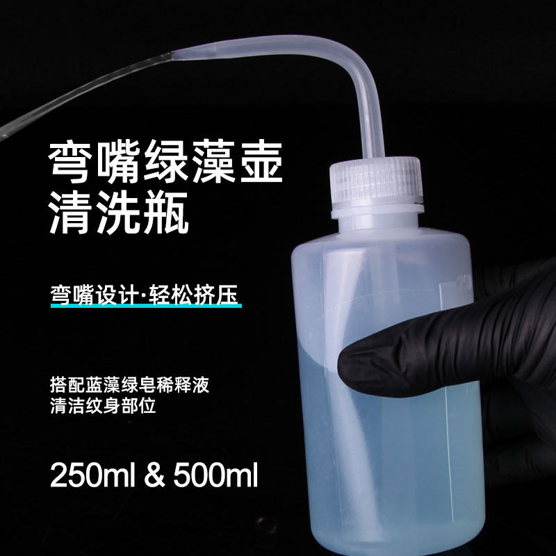 Tattoo Clean Special Green Algae Pot Spray Pot Bent Mouth Jug Bottle Small 250ml Big 500ml Thrill Sting Green Tattoo Equipment