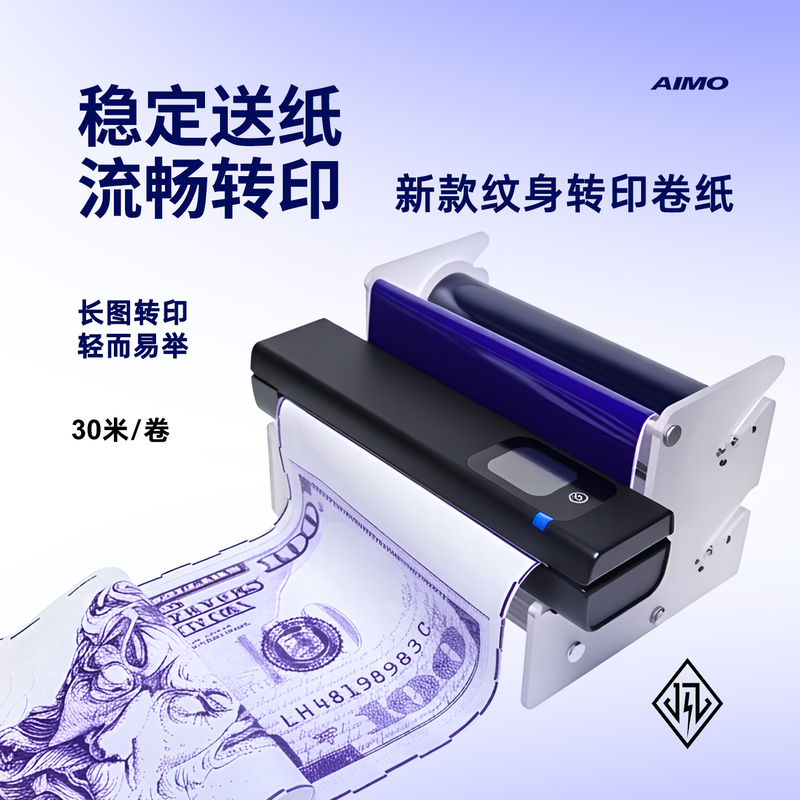 New Aimo Roll Tattoo Transfer Paper Tattoo Design Manuscript A4 Tattoo Thermal Printer Special Stand Set
