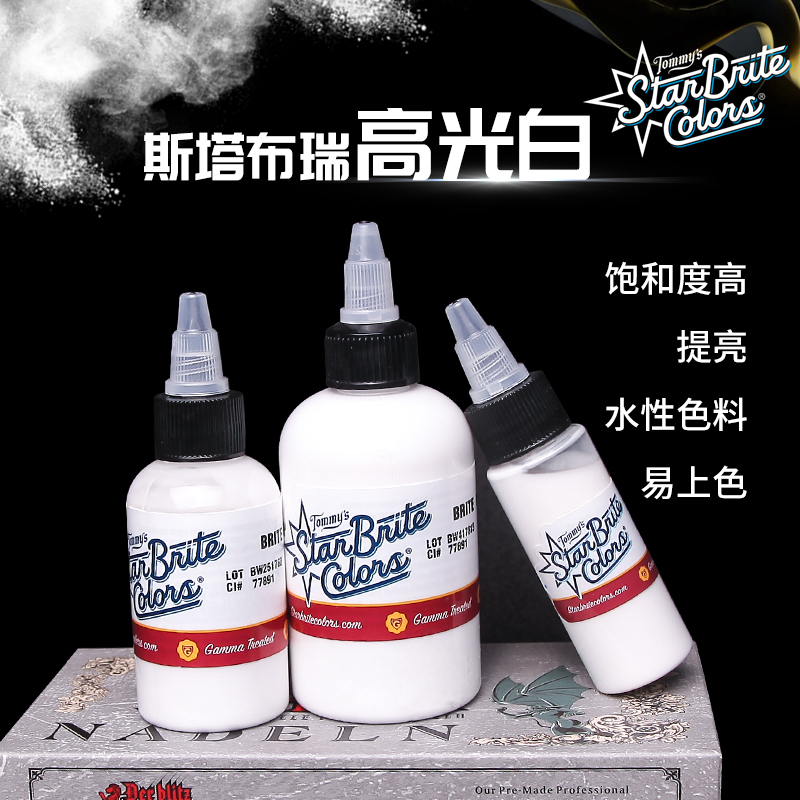 Imported Stabry Tattoo Pigment High-Gloss White Tattoo American Starlight Genuine Pigment Colored Ink Jingzhe