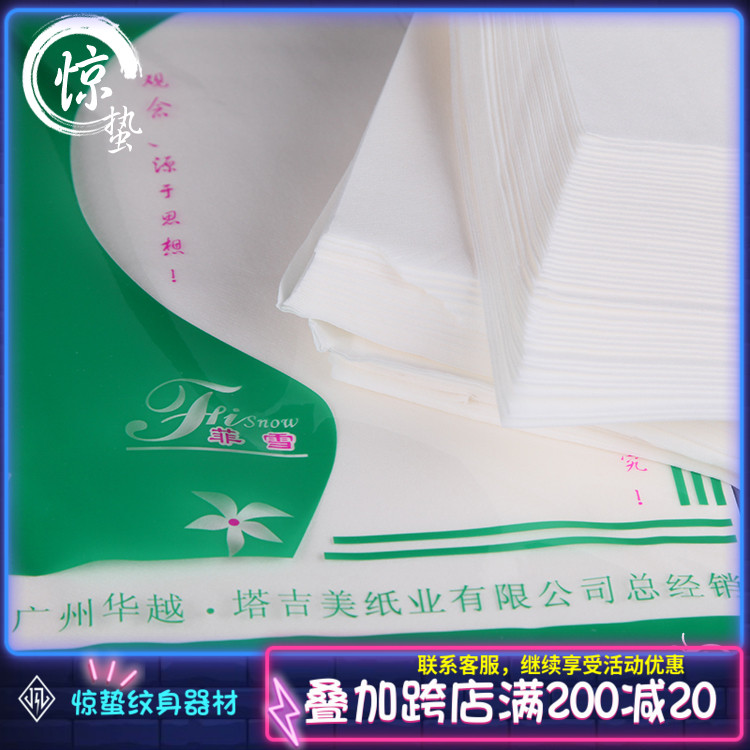 Stunning Jellyfish Tattoo Equipment Tattooed Cleaning Wipe Paper Beauty Paper Towels Large Numbers Drop of Litter Green Bags FSnow paper Spurs green paper