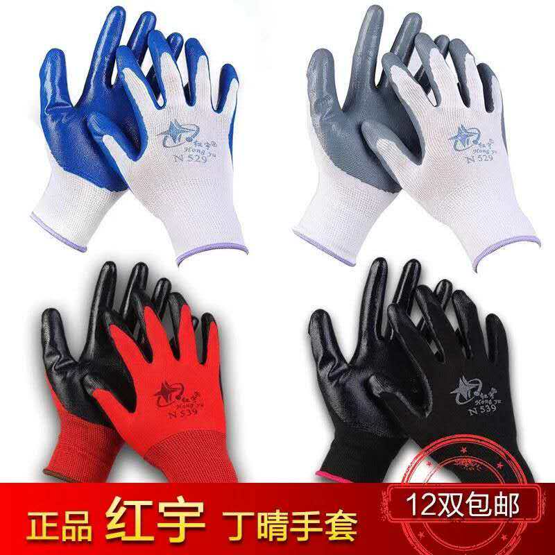Xingyu Hongyu brand N539 work repair car protection labor protection wear-resistant oil-proof anti-cut glue hanging glue anti-slip leather gloves