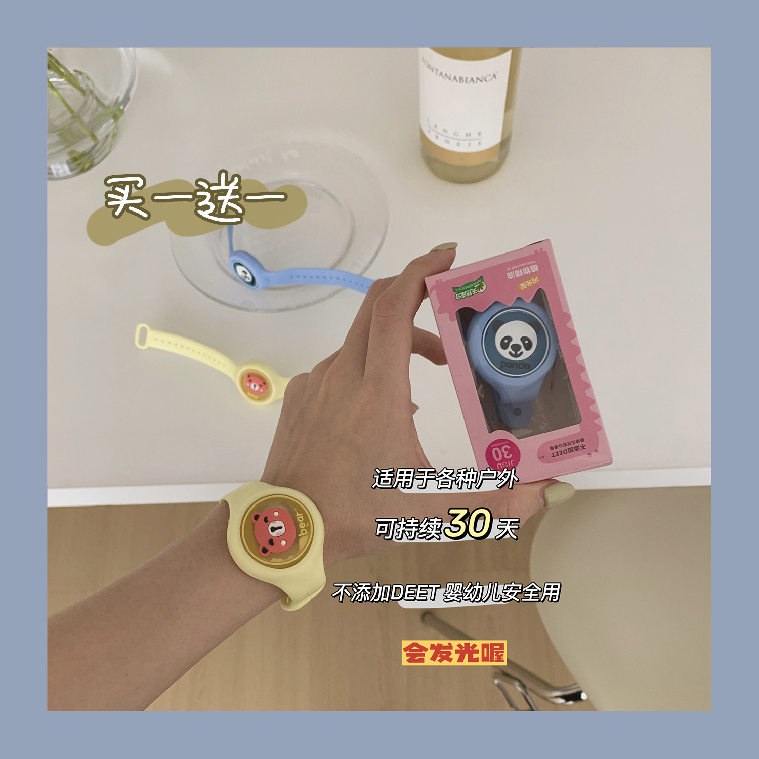 Buy 1 Send 1 Xin Help Grocery Paving Children Shine Mosquito Repellent Bracelet SILICONE CARTOON CUTE ADULT MOSQUITO-PROOF HAND RING