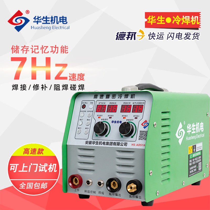Watson industrial grade high-speed intelligent precision cold welding machine multi-function stainless steel welding home small 220v laser