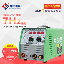 Watson Industrial Grade High Speed Intelligent Precision Cold Welding Machine Multifunctional Stainless Steel Welding Household Small 220V Laser