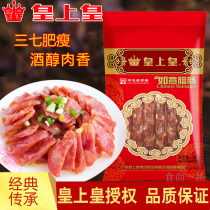 Emperor Emperor Ruyi sausage 500g Cantonese-style wide-flavored sausage sausage Guangdong specialty 7 points thin Cantonese-style sausage 7 points thin