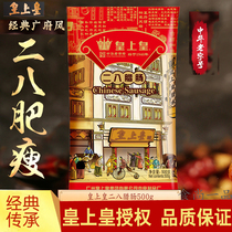 Emperor Emperor 28 sausage 500g plus thin Guangdong specialty 8 points selected sausage authentic Cantonese sausage