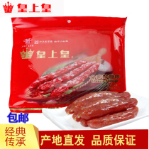 Emperor Emperor family sausage 400g Guangdong specialty sausage bacon claypot rice Bacon rice Sweet hand letter hot sale