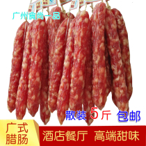 Guangdong Zhongshan Huangpu Cantonese bulk sausage sausage 5 kg Guangzhou Guangwei sweet sausage bacon claypot rice