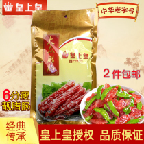 Guangzhou Emperor Emperor Volkswagen sausage 400 grams Tianfu Yile sausage authentic Cantonese sausage Guangdong specialty sweet