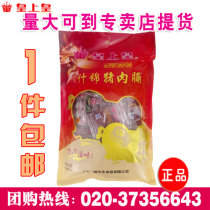 Emperor Emperor preserved pork assorted preserved pork 180g Guangdong Guangzhou specialty hand letter Chinas time-honored brand