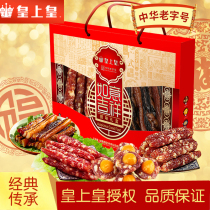 Guangzhou Emperor Emperor Ruyi auspicious wax flavor gift box 500g Cantonese sausage wax flavor Guangdong specialty