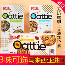 (Temporary to 22 March) Malaysia imported love delicious oatmeal cookies coarse grain biscuits 144g box