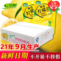 (September new goods) fresh gravity instant lemon slices whole Box 16g preserved fruit candied fruit dried slices specialty snacks