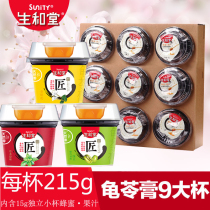 Shenghetang turtle cream jelly pudding 215g * 9 cups plant herbs summer specialties