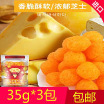 South Korea imported yem giant Laifu puffed cheese corn ball 3 packs leisure office network red snacks Snacks