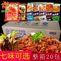 Shengzhihe Italian quick-cooked noodles full box 20 bags of pasta meat sauce mixed noodles with dry noodles convenience food