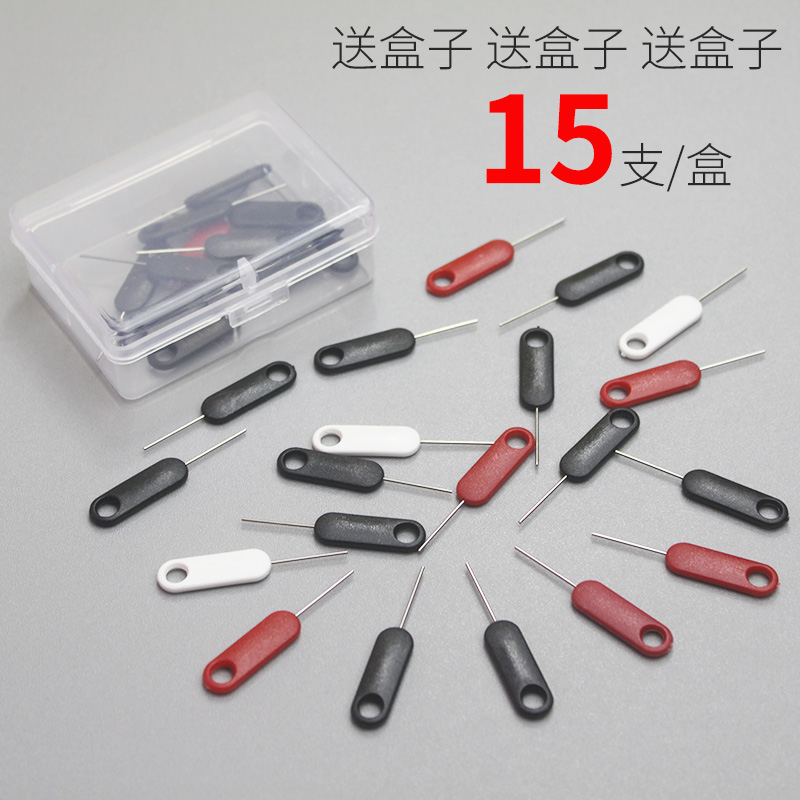 Boxed 15 pcs] Lengthened extra hard mobile phone change card needle sim card withdrawal suitable for Apple oppo Huawei Xiaomi return card