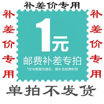 How much is the difference in shipping costs? How much is the difference in making up the difference