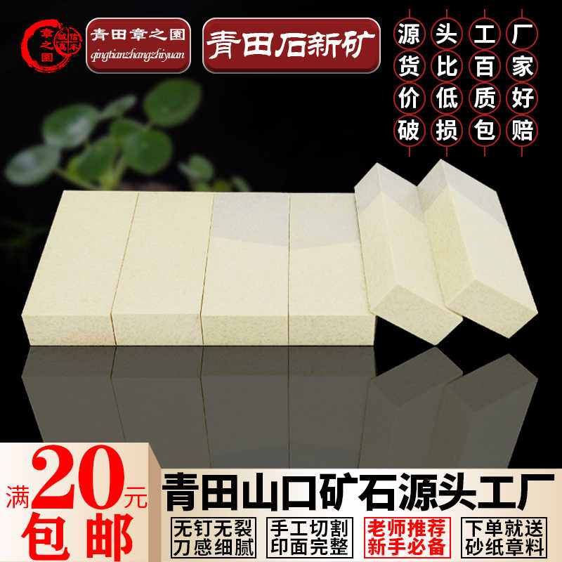 印章石 印章石- Top 5000件印章石- 2025年10月更新- Taobao