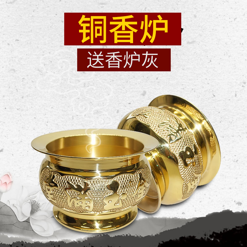 Indoor household incense burner for Buddha Pure copper antique dedication to the God of wealth Guan Gong Sandalwood line aroma furnace incense insert room Buddha