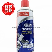 Return to heaven Saifu screw bolt loosening agent Special rust inhibitor Rust removal lubricant Rust spirit metal lubricant