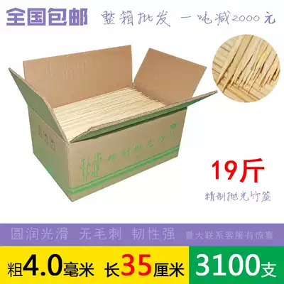 Wholesale barbecue bamboo sticks 4 0mm*35cm skewers fragrant oden big barbecue sticks Sugar gourd skewers Flower arrangement sticks DIY