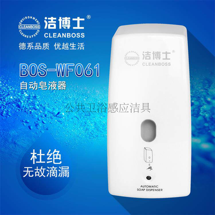 Hotel Hotel Toilet Tablet Basin Special Automatic Soap Machine Dr. Jie Automatic Soap Soap