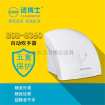 Dr. Jie Induction Dryphone BOS-8360 Business Building Office Toilet Wall-mounted Ultra Silent Hand Dryer