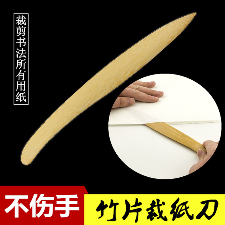 Paper cutter Rice paper special paper cutter Bamboo paper cutter Retro mahogany red sandalwood Black Sandalwood Wenfang Sibao wood